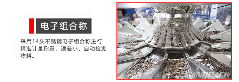 電子組合稱(chēng)