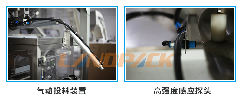 氣動投料機構(gòu)，高強度感應探頭