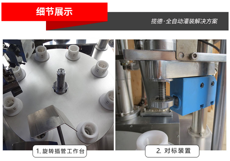 旋轉(zhuǎn)工作臺，對標裝置