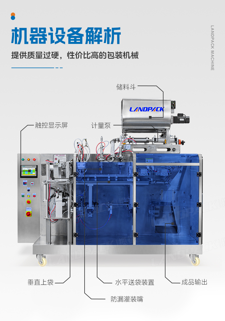 LDSP-160L+水平儲(chǔ)料斗+醬料+安敏-詳情頁(yè)_05.jpg