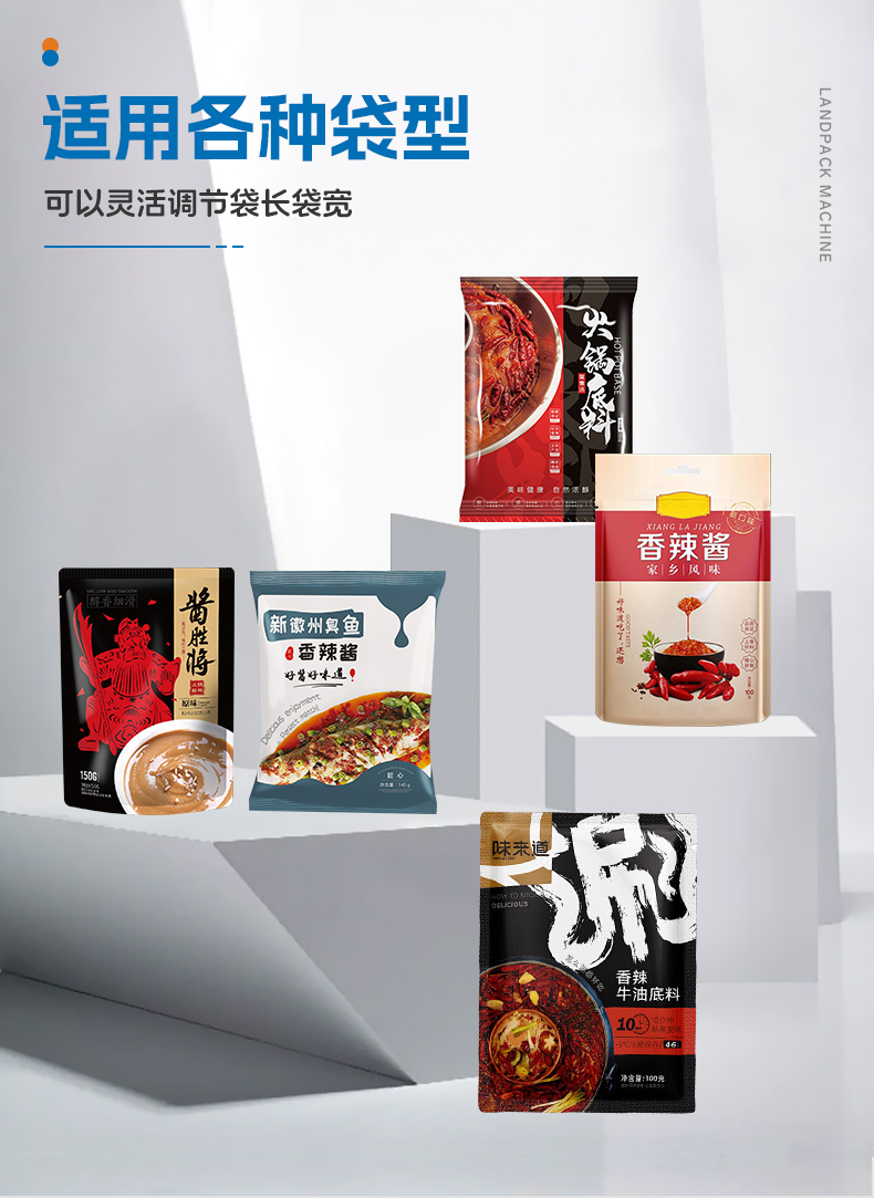 LDSP-160L+水平儲(chǔ)料斗+醬料+安敏-詳情頁(yè)_04.jpg