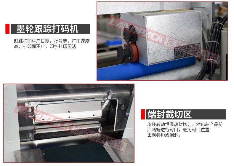 磨輪跟蹤打碼機，端封裁切區(qū)